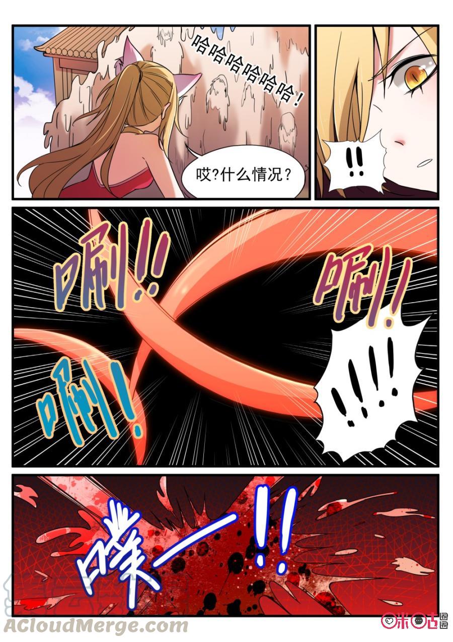 《超时空战姬》第53话神秘战姬 第7页