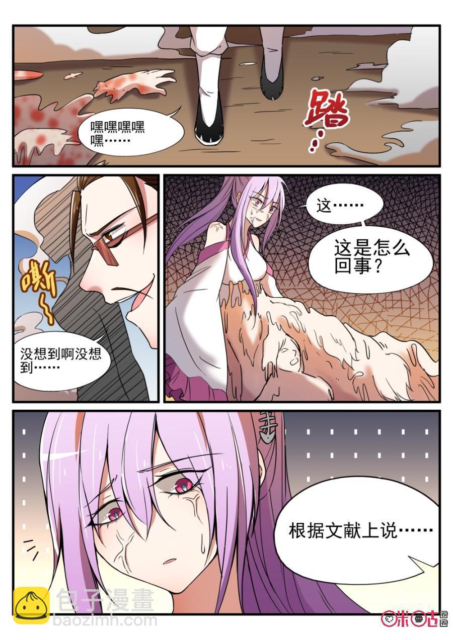 《超时空战姬》第53话神秘战姬 第8页