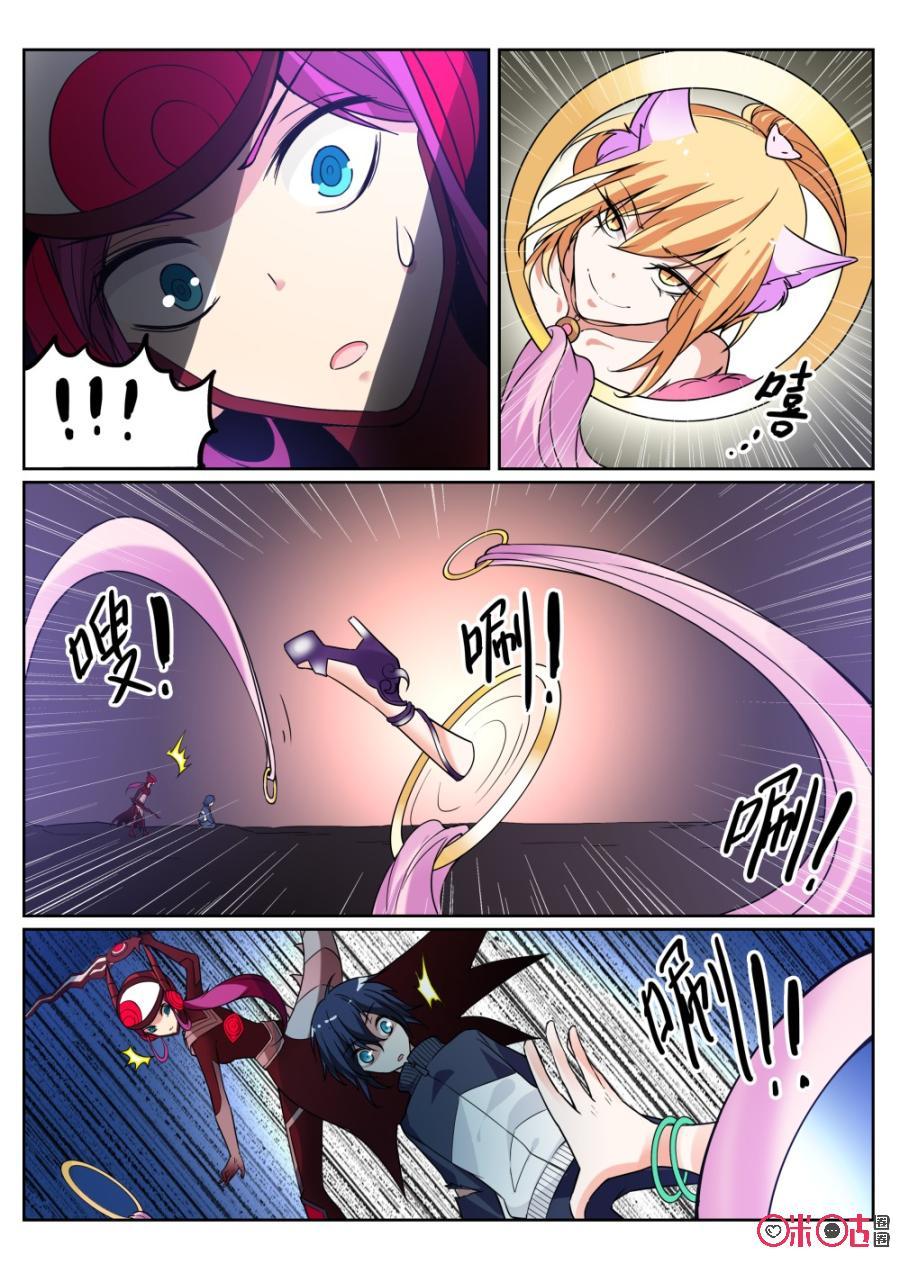 《超时空战姬》第56话荷尔蒙实验 第10页