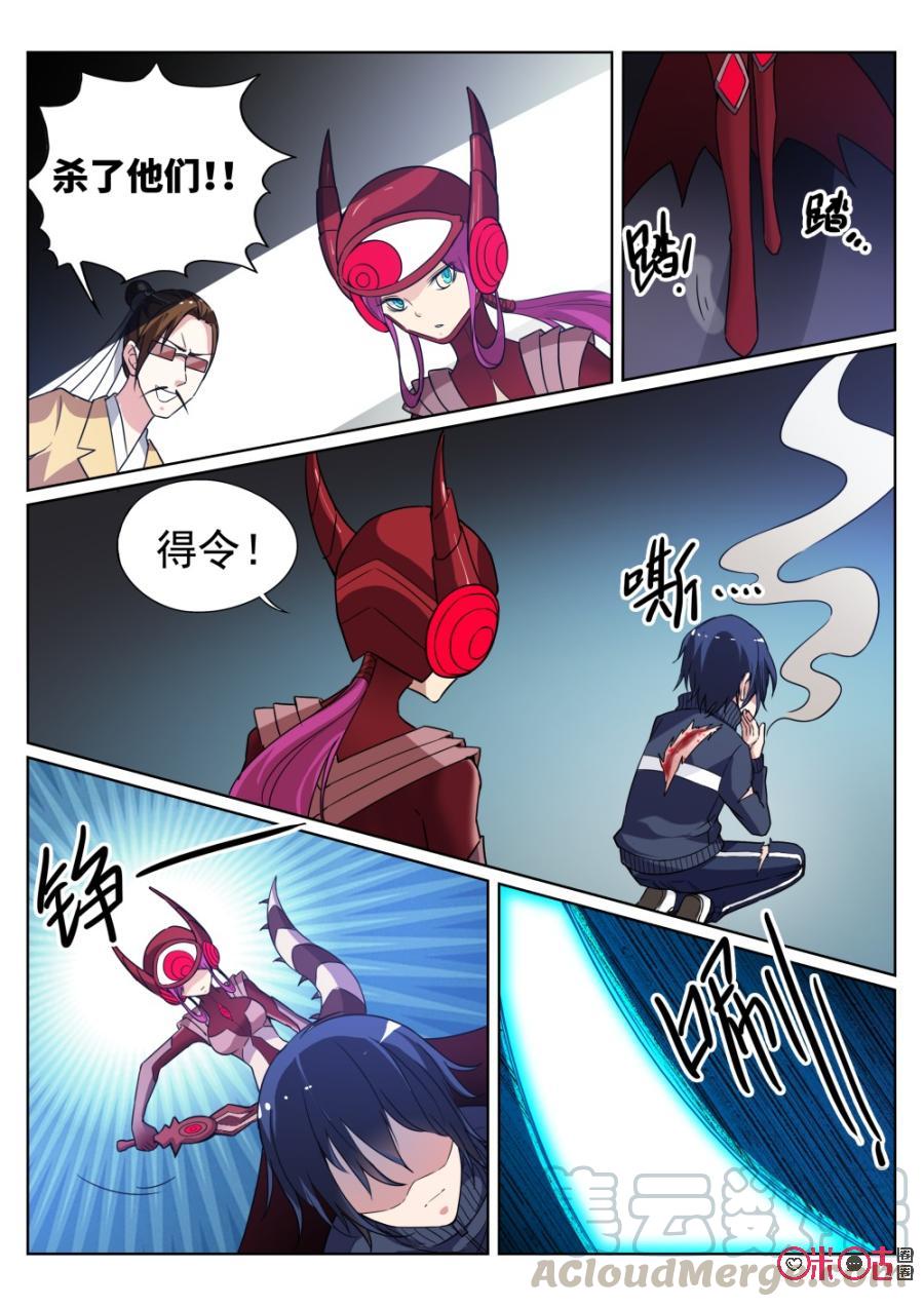 《超时空战姬》第56话荷尔蒙实验 第9页