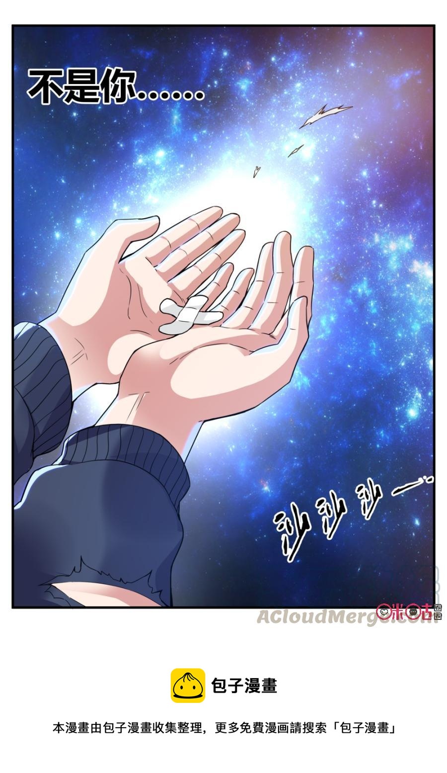 《超时空战姬》第55话娘炮的觉醒 第13页