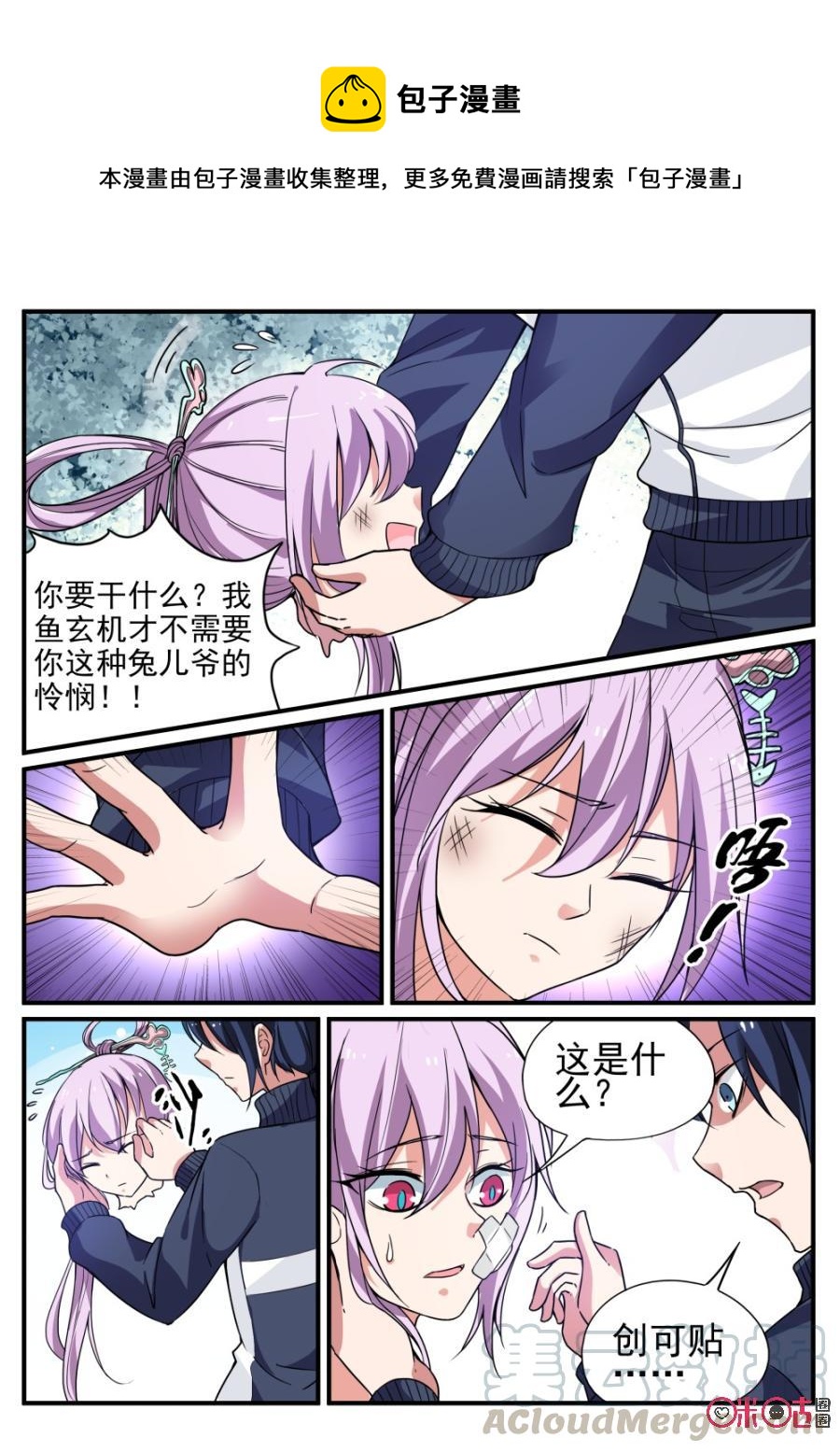 《超时空战姬》第55话娘炮的觉醒 第1页