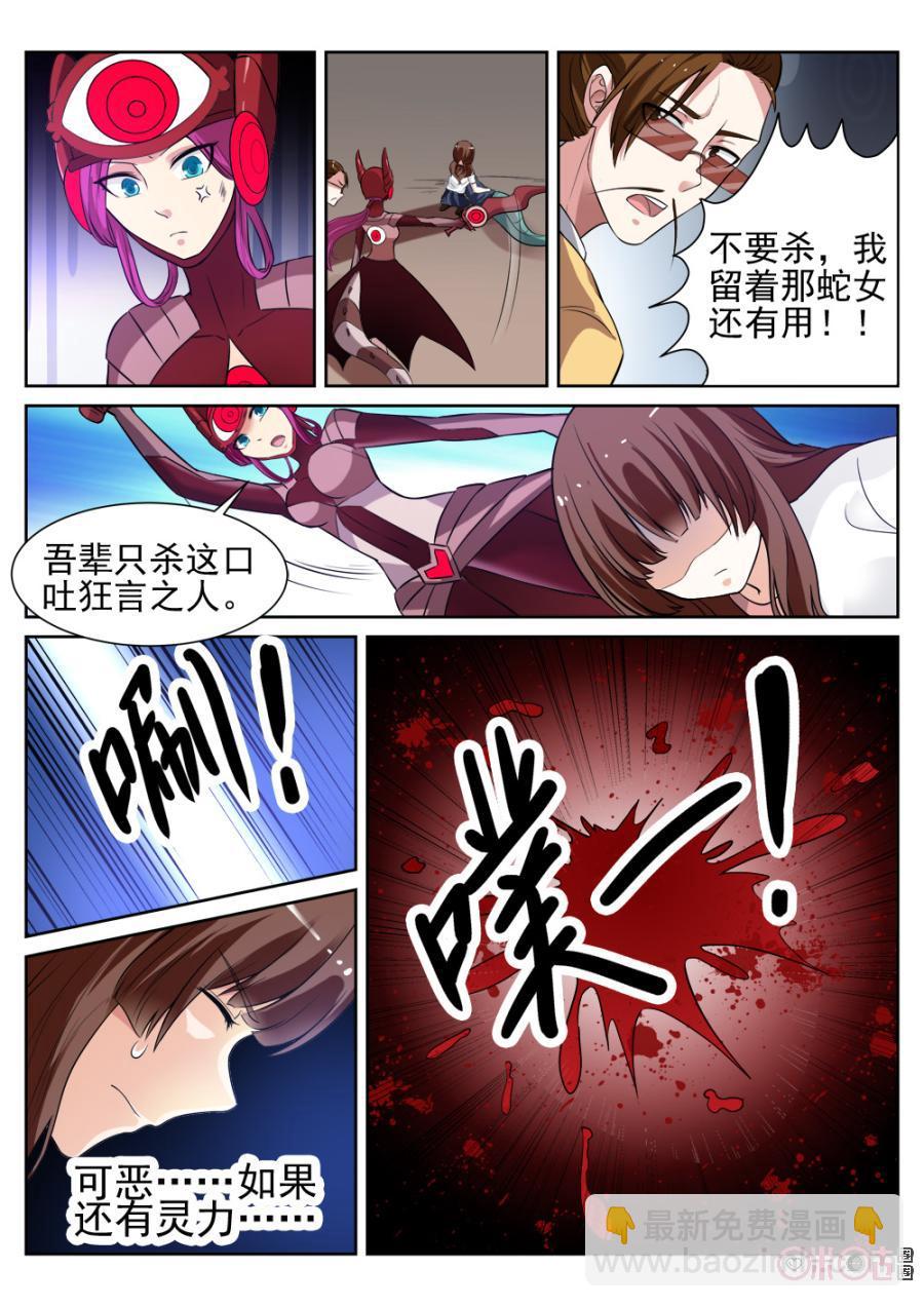 《超时空战姬》第57话碧莲！暴怒！ 第4页