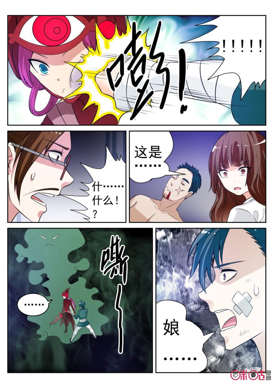 《超时空战姬》第57话碧莲！暴怒！ 第8页