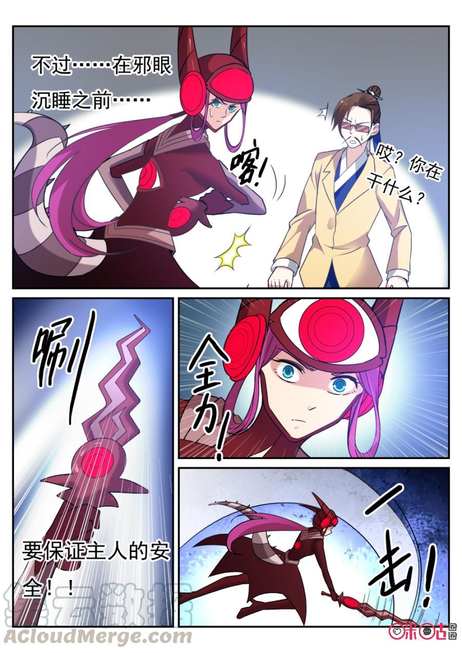 《超时空战姬》第59话苦斗 第11页