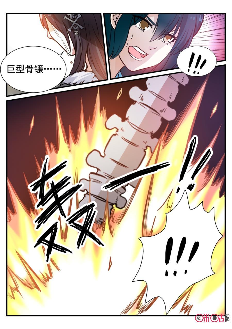《超时空战姬》第63话对不起了 第10页