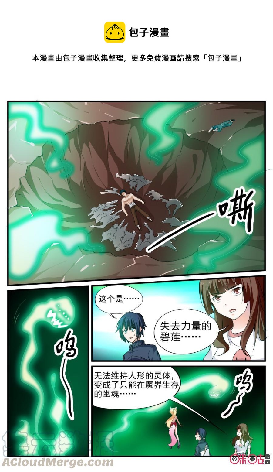 《超时空战姬》第64话正因为她们是人 第1页