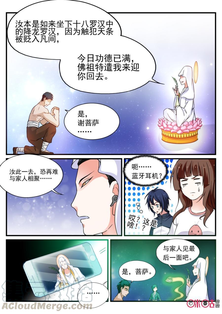 《超时空战姬》第64话正因为她们是人 第5页
