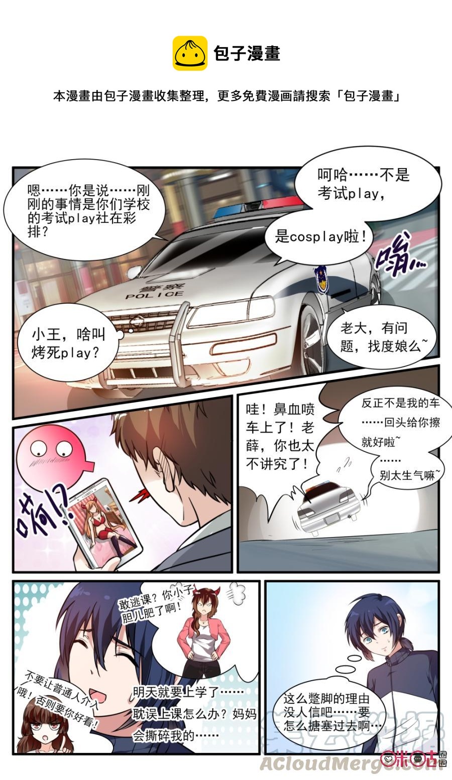 《超时空战姬》第65话对不起 第1页