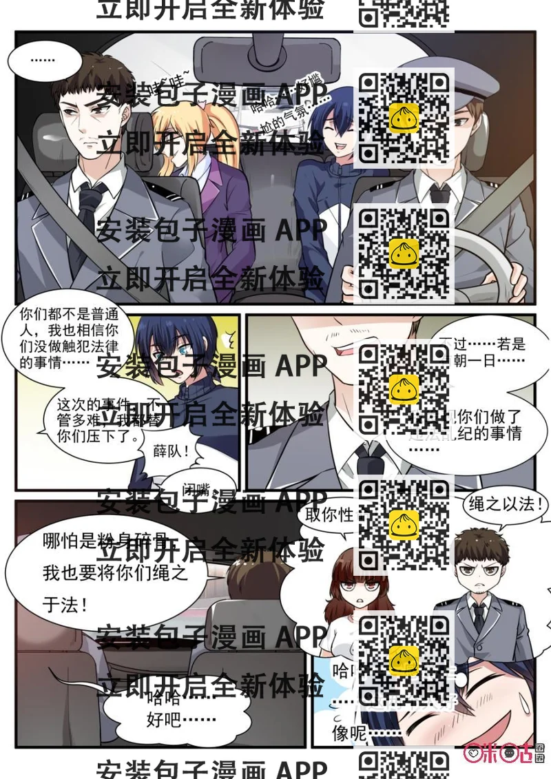 《超时空战姬》第65话对不起 第2页