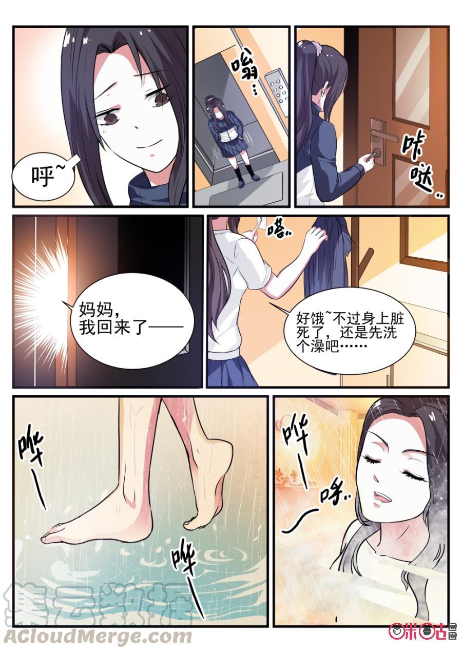 《超时空战姬》第65话对不起 第7页