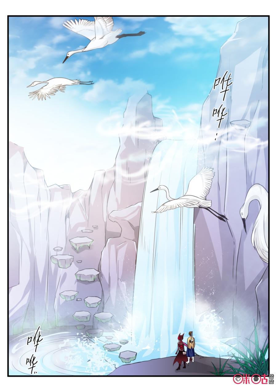 《超时空战姬》第67话终焉之地 第6页
