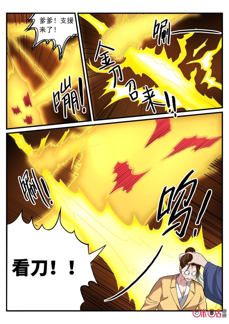 《超时空战姬》第69话傀儡 第4页