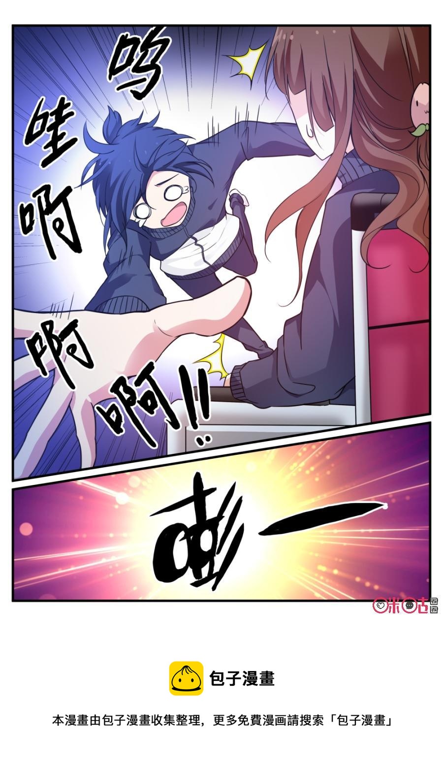 《超时空战姬》第71话具现师 第10页
