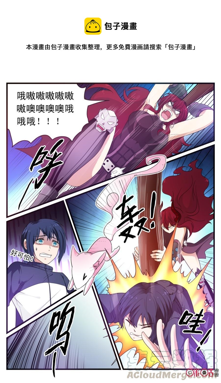 《超时空战姬》第75话开战 第1页