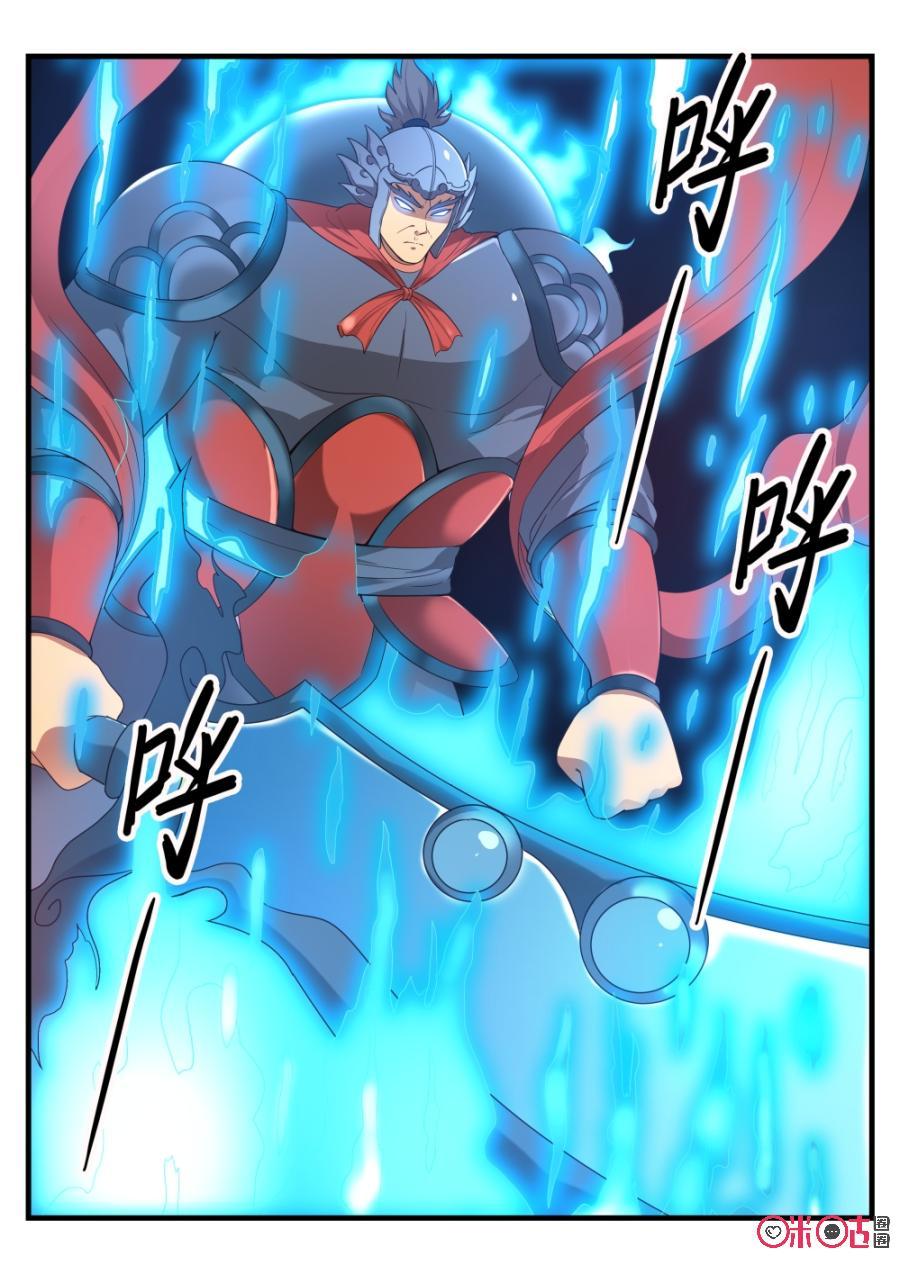 《超时空战姬》第75话开战 第4页