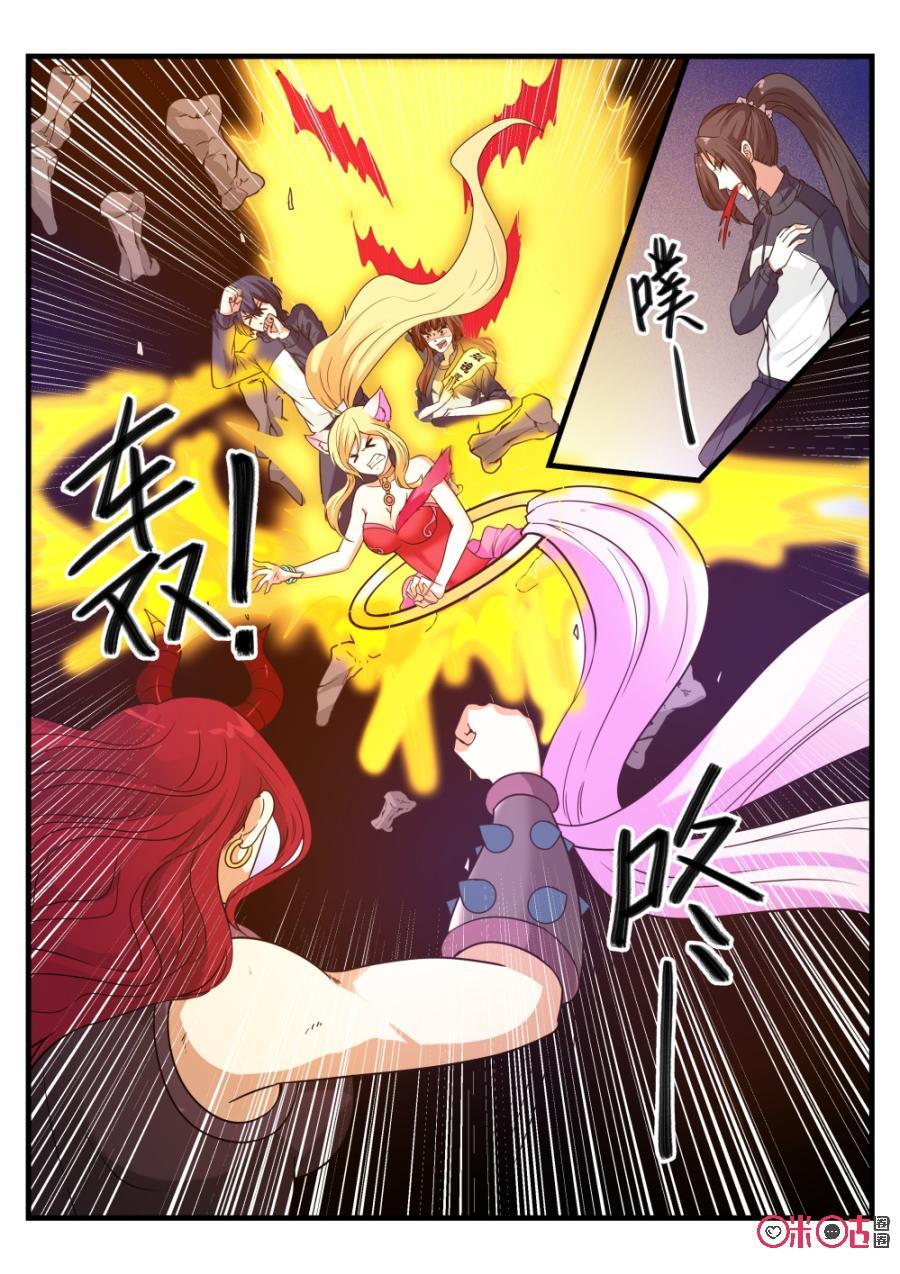 《超时空战姬》第78话朋友就是用来背锅的！ 第6页