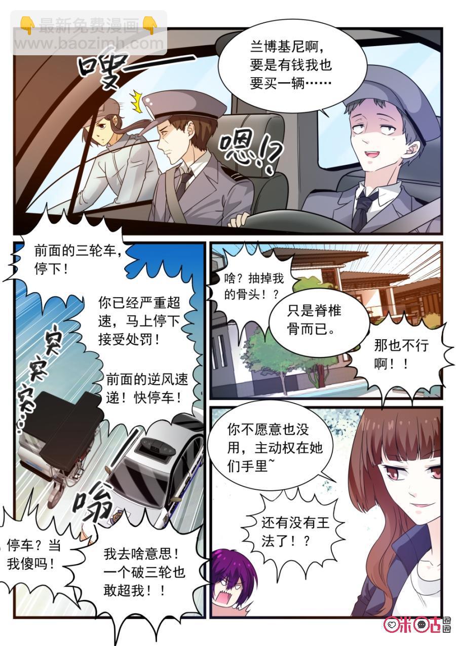 《超时空战姬》第80话弱肉强食 第4页