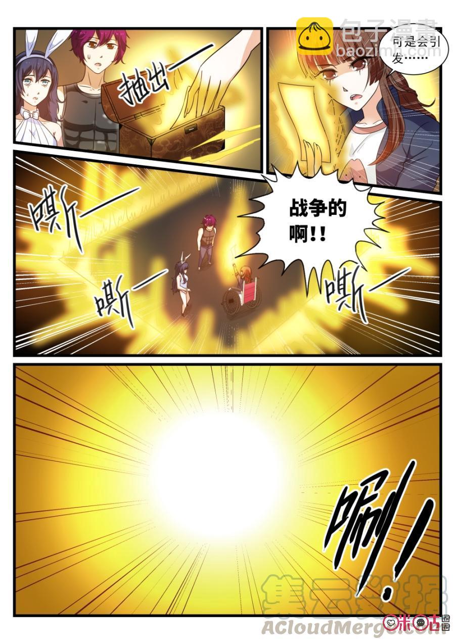 《超时空战姬》第83话COS即“真理” 第11页