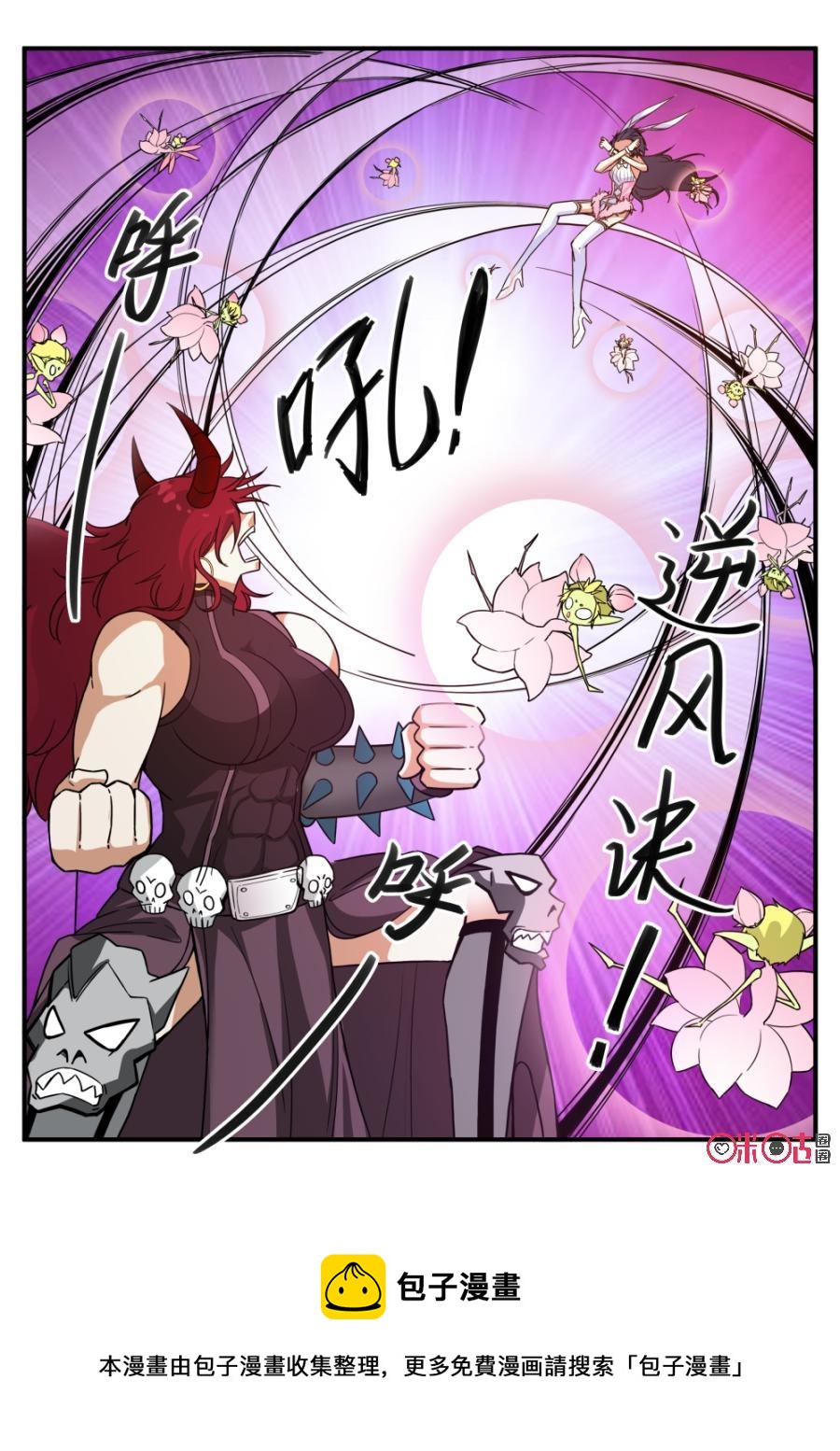 《超时空战姬》第86话逆风诀！ 第12页