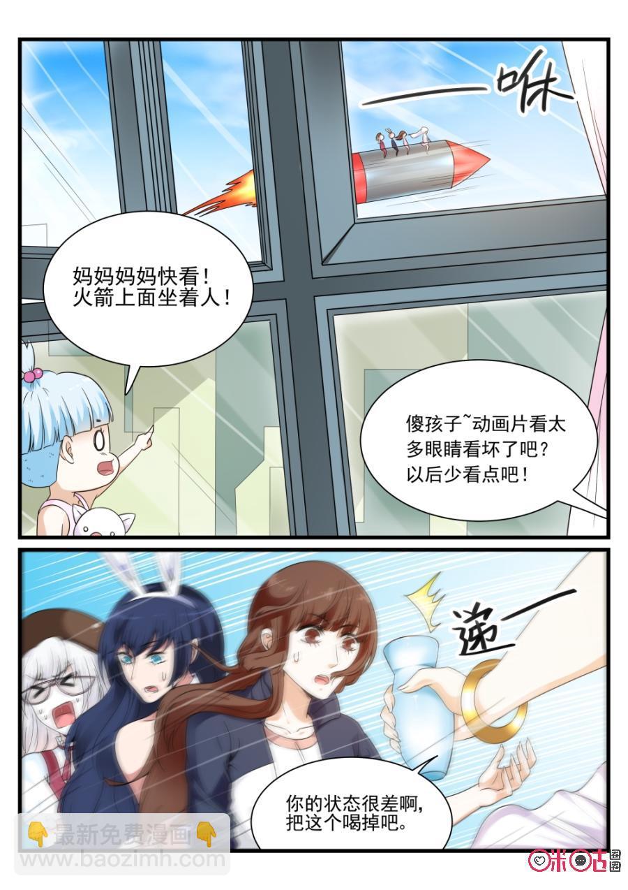 《超时空战姬》第92话羊脂玉净瓶 第12页