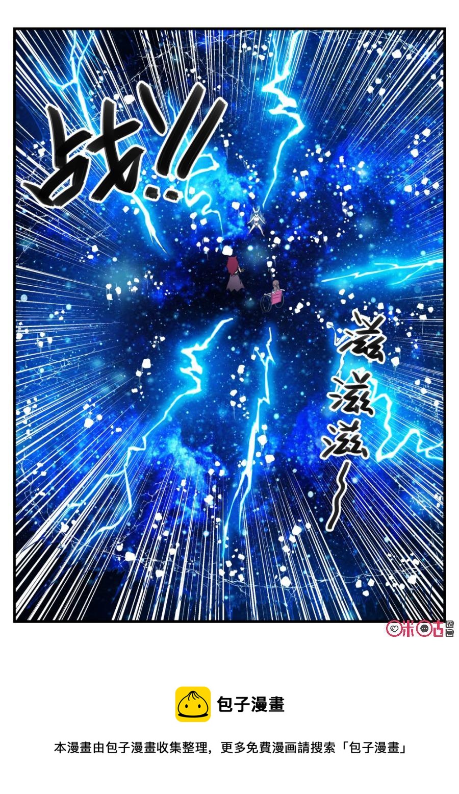 《超时空战姬》第89话葬花海 第14页