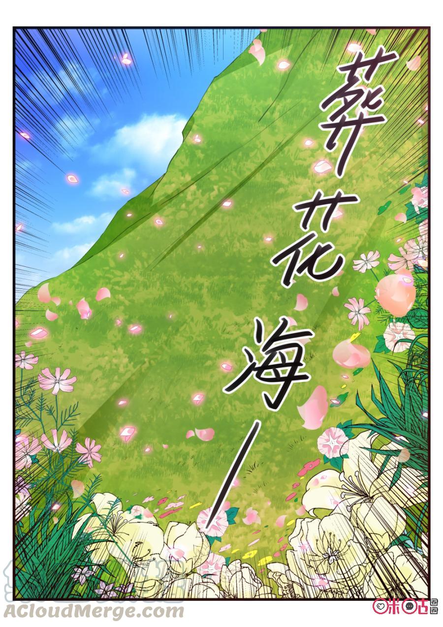 《超时空战姬》第89话葬花海 第5页