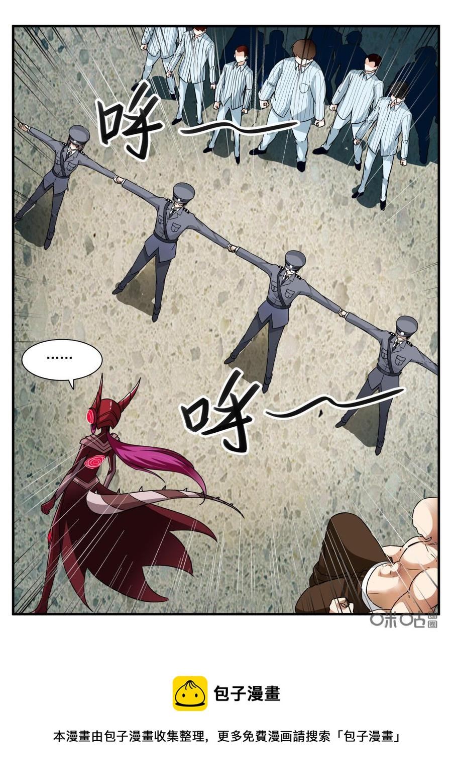 《超时空战姬》第93上话刀下之鬼 第10页