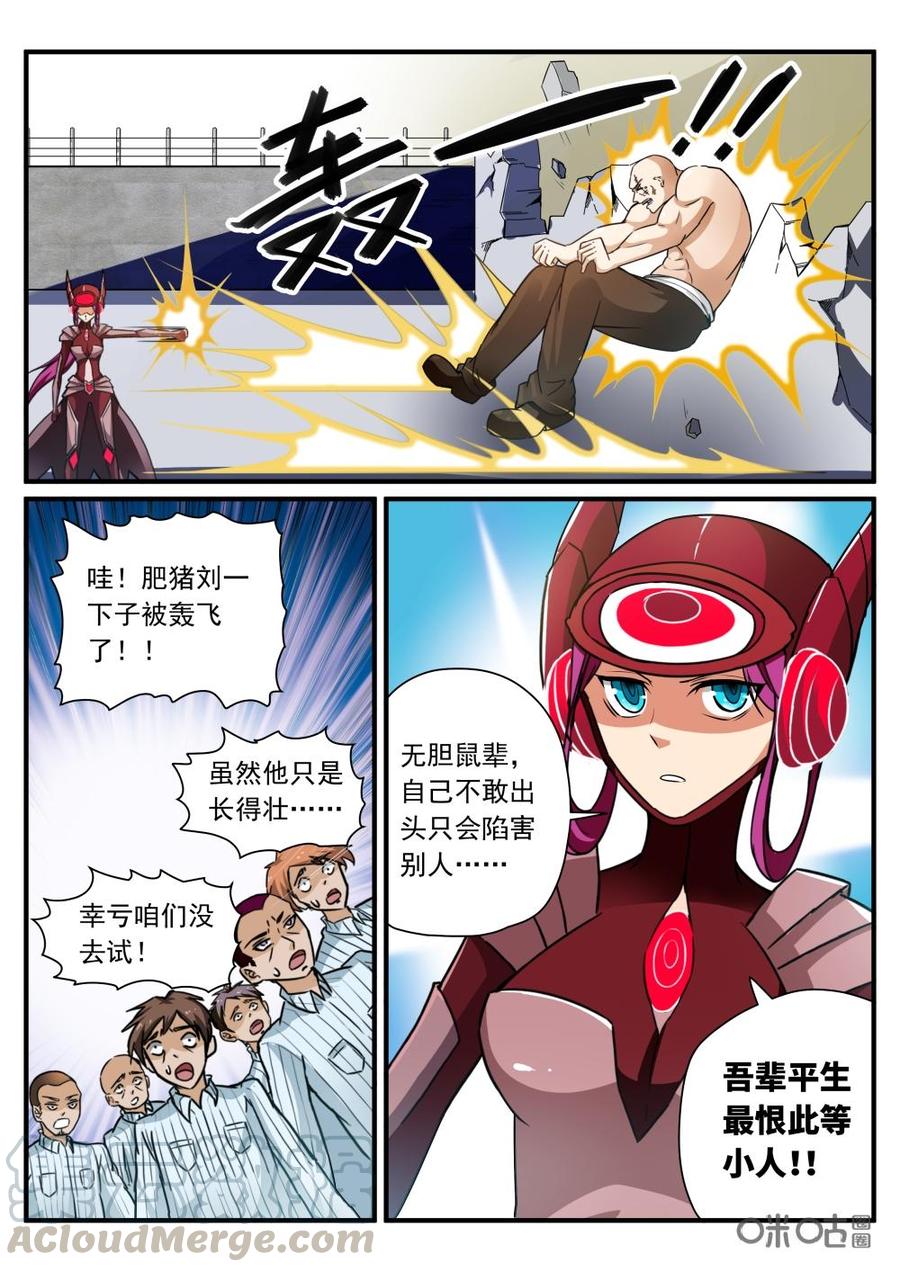 《超时空战姬》第93上话刀下之鬼 第5页