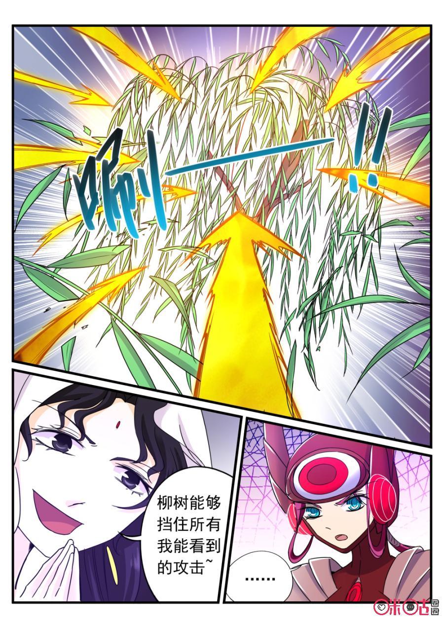 《超时空战姬》第95话力量全开 第10页