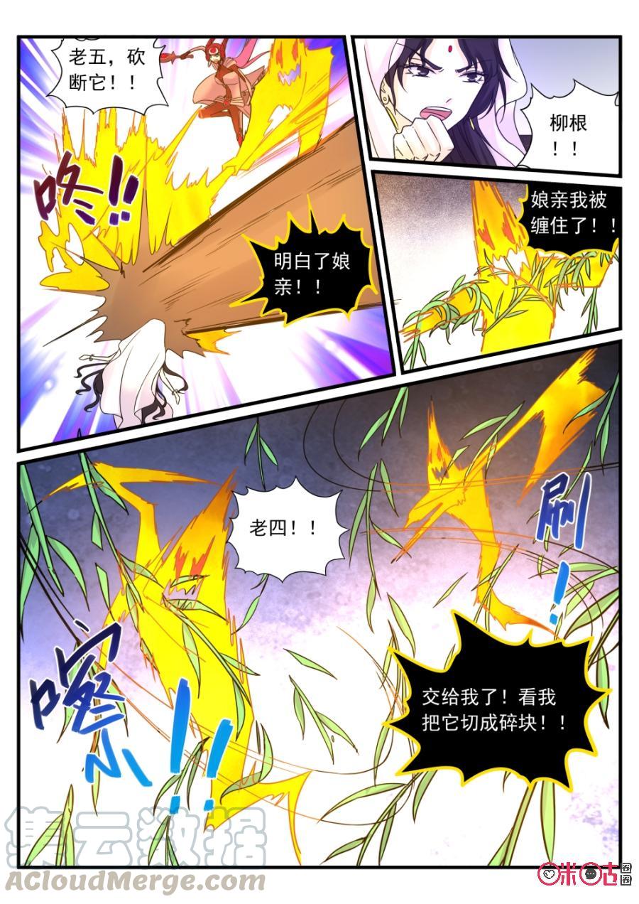 《超时空战姬》第95话力量全开 第11页
