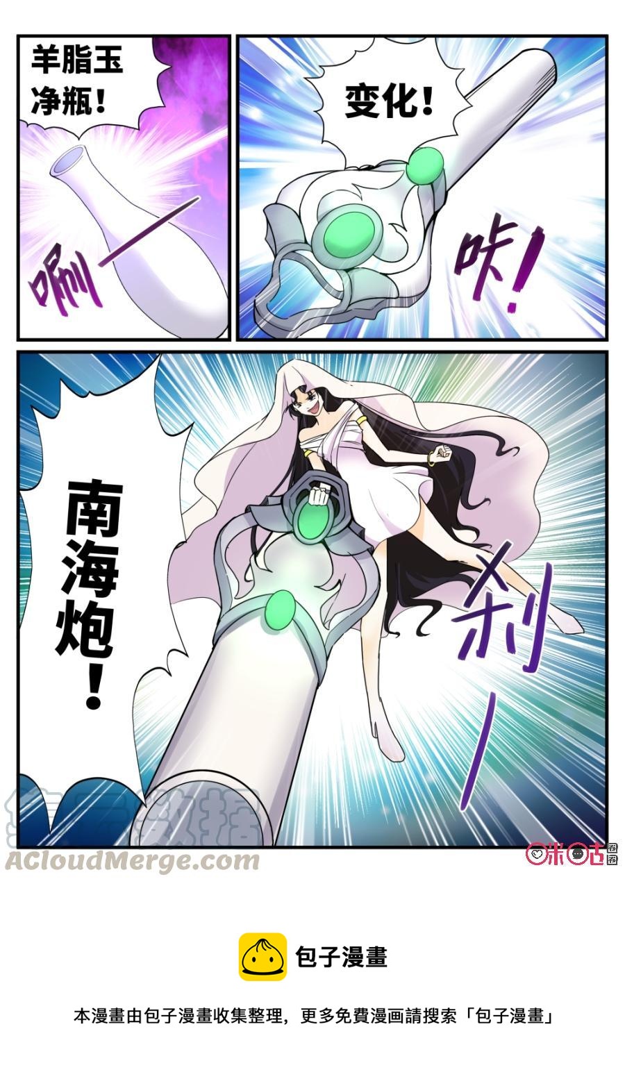 《超时空战姬》第95话力量全开 第13页