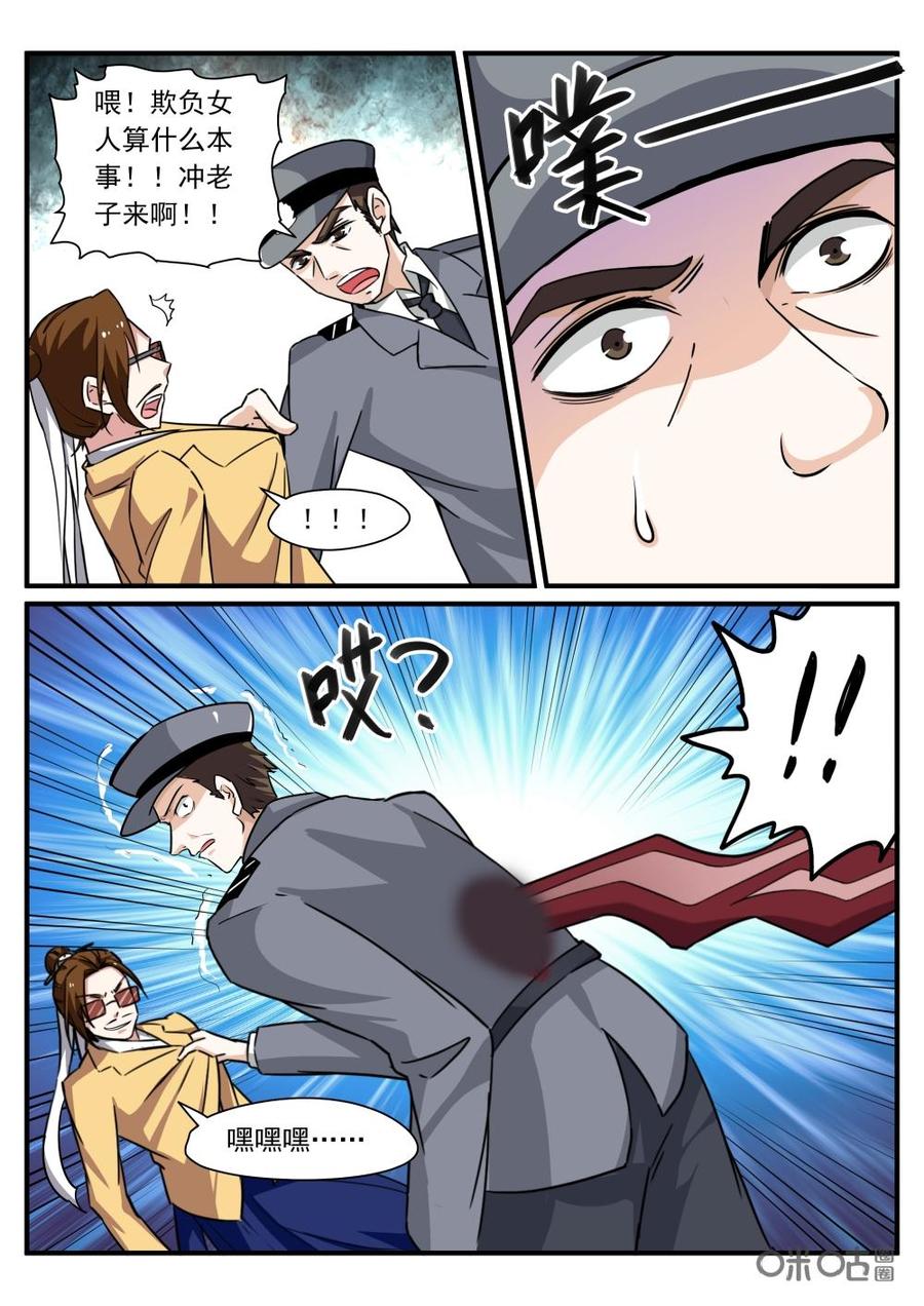 《超时空战姬》第93下话怜香惜玉 第2页