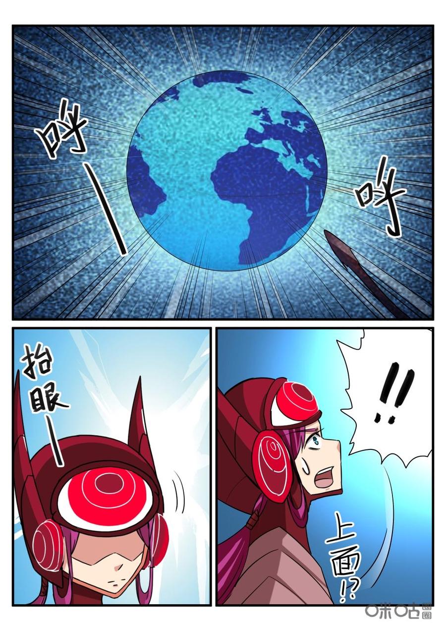 《超时空战姬》第93下话怜香惜玉 第6页