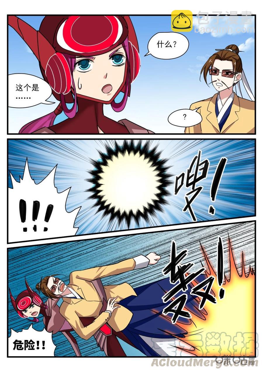 《超时空战姬》第93下话怜香惜玉 第7页