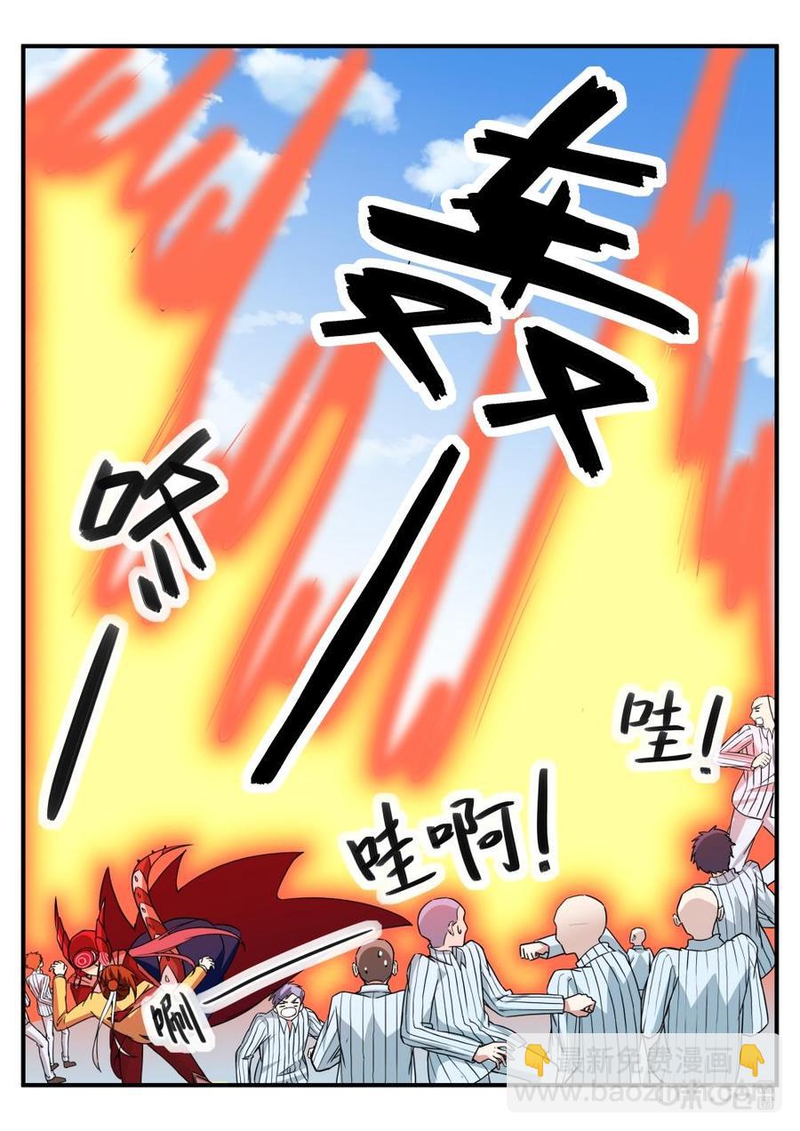 《超时空战姬》第93下话怜香惜玉 第8页