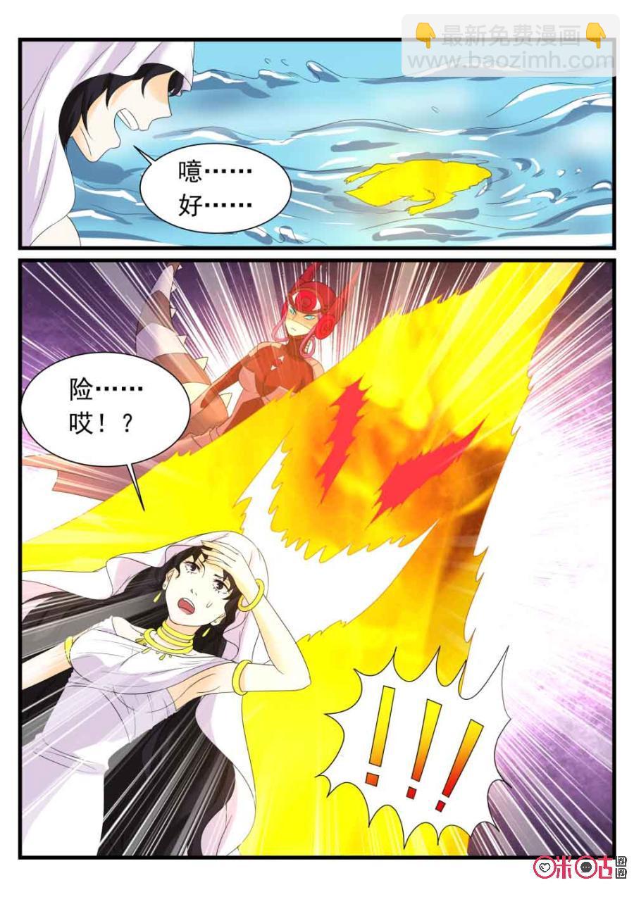 《超时空战姬》第96话我们是一家人 第12页