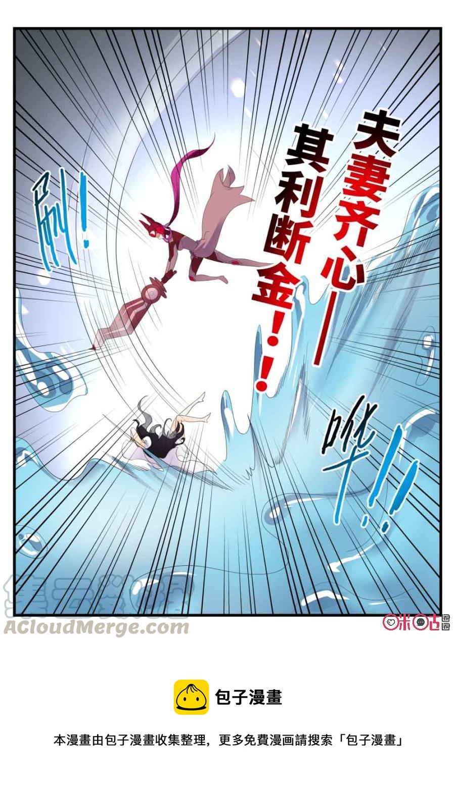 《超时空战姬》第96话我们是一家人 第13页