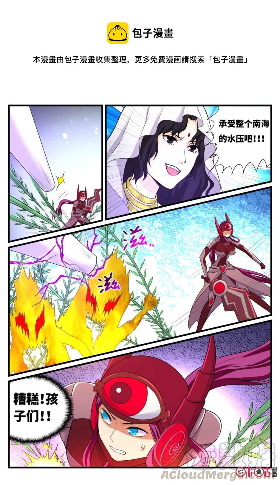 《超时空战姬》第96话我们是一家人 第1页