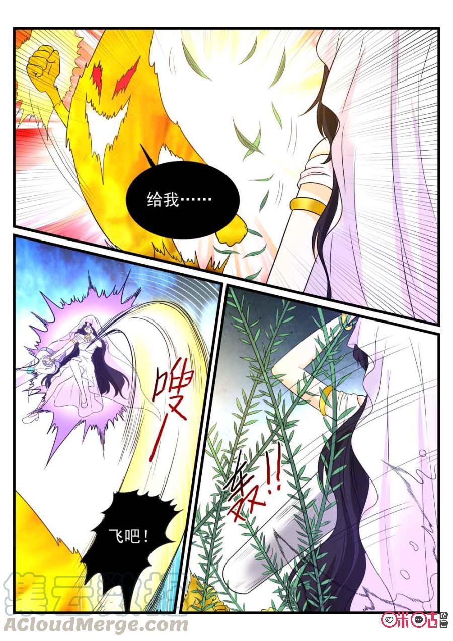 《超时空战姬》第96话我们是一家人 第9页
