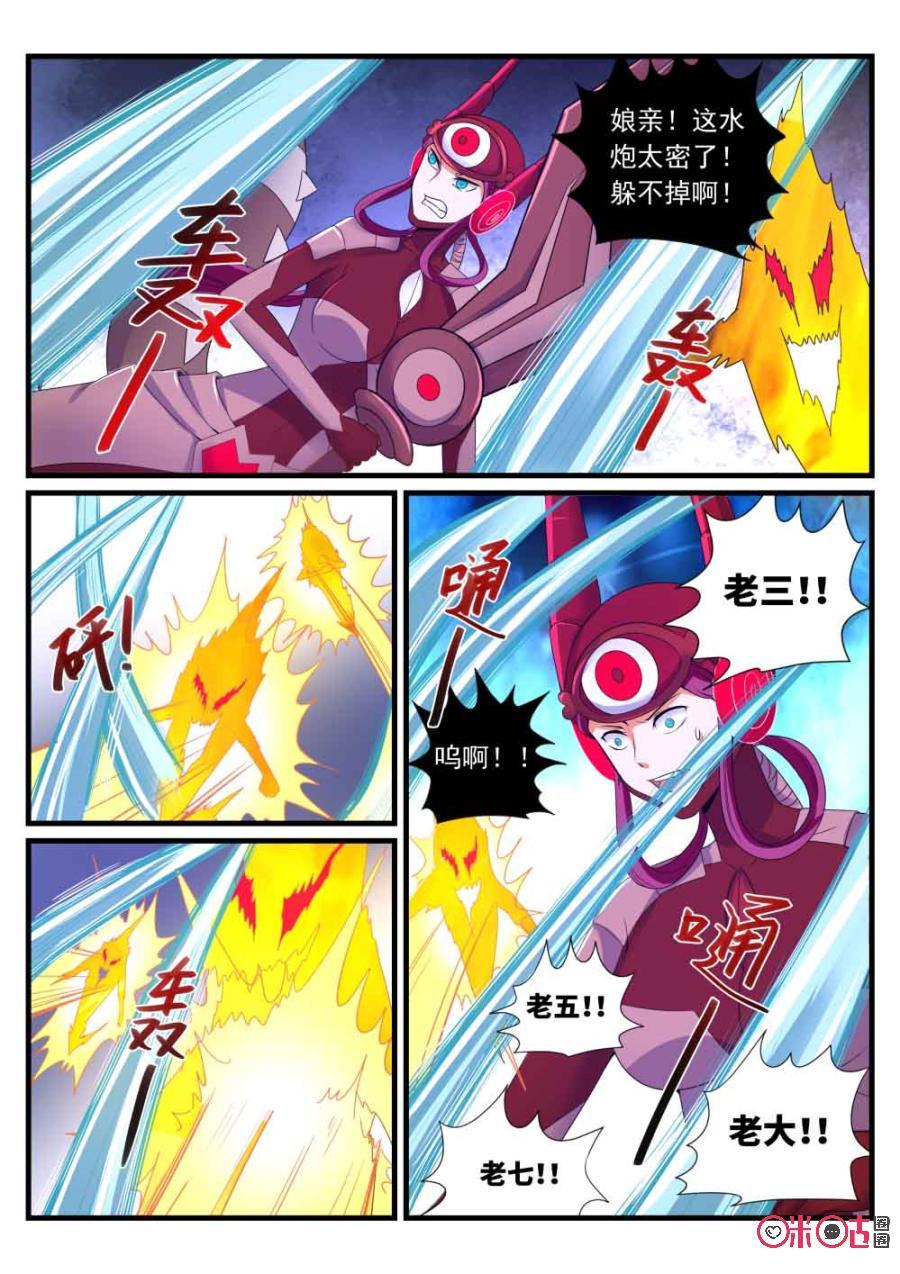 《超时空战姬》第98话双重极之技 第2页