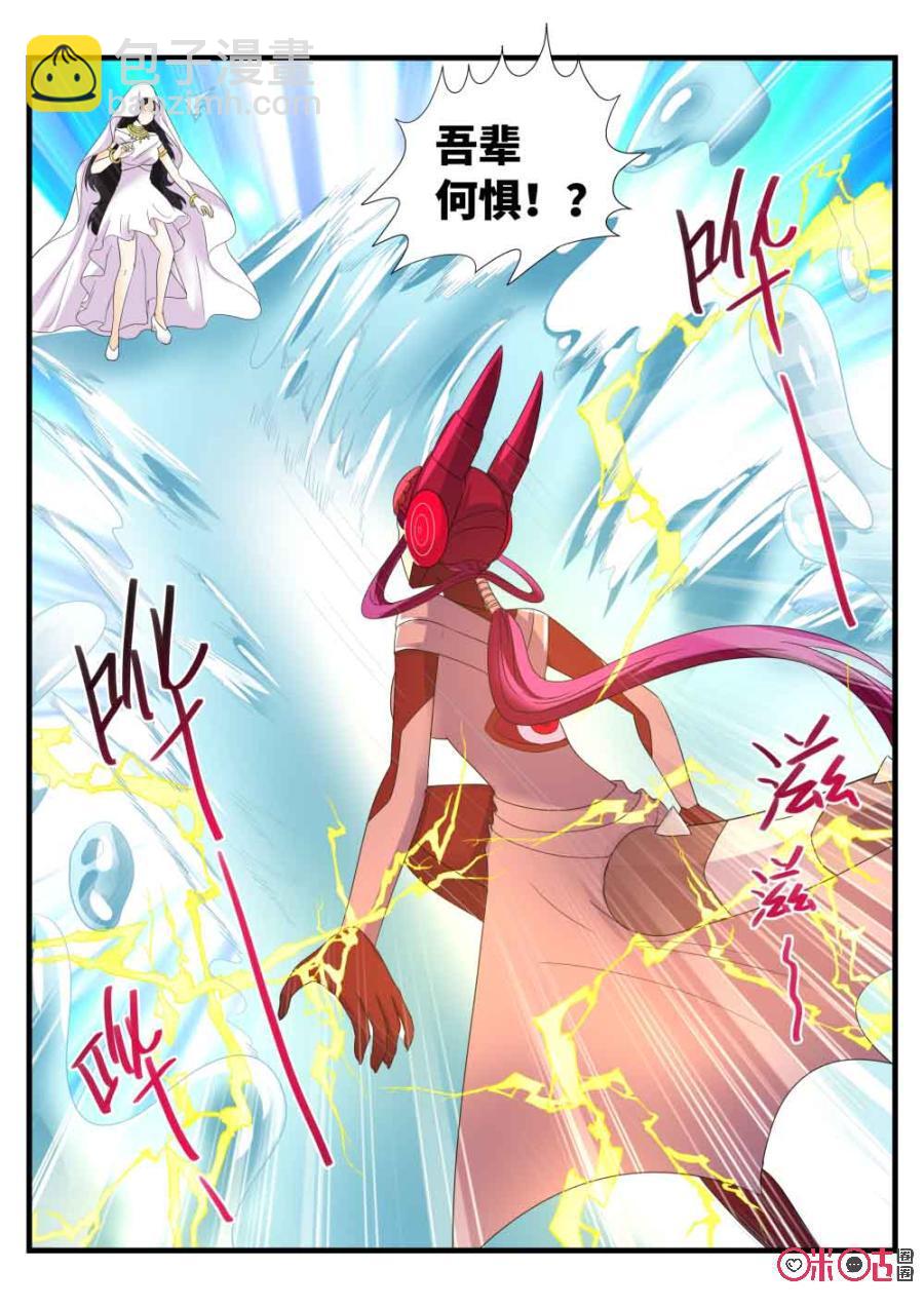 《超时空战姬》第98话双重极之技 第8页