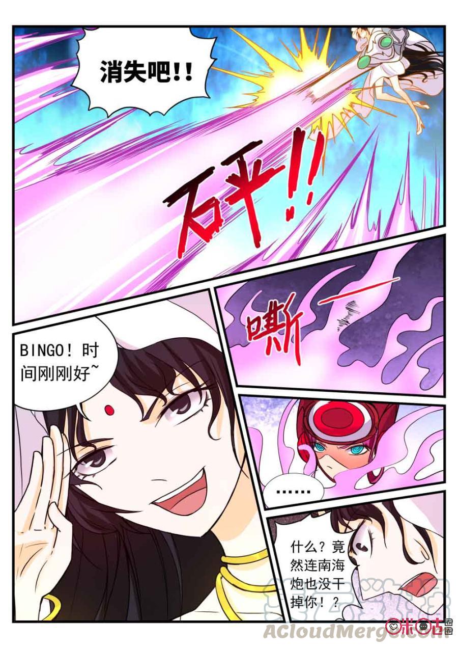 《超时空战姬》第99话打败他 第10页