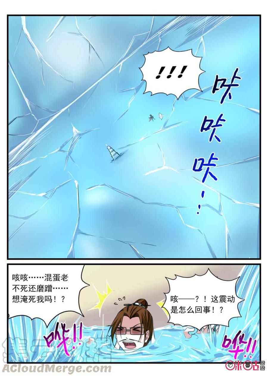 《超时空战姬》第99话打败他 第13页