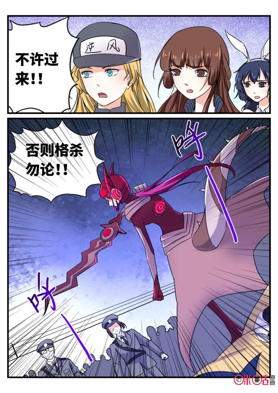 《超时空战姬》第99话打败他 第15页