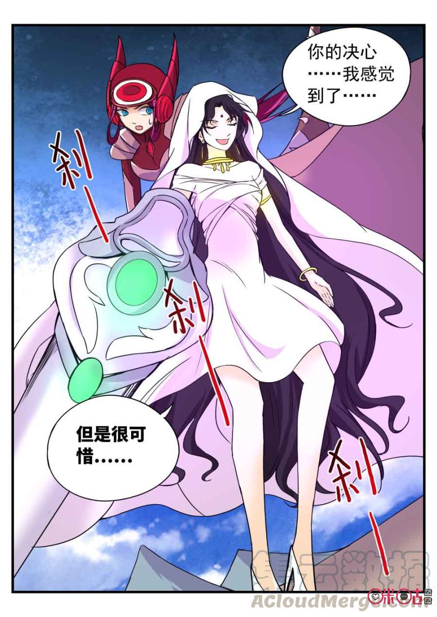 《超时空战姬》第99话打败他 第7页