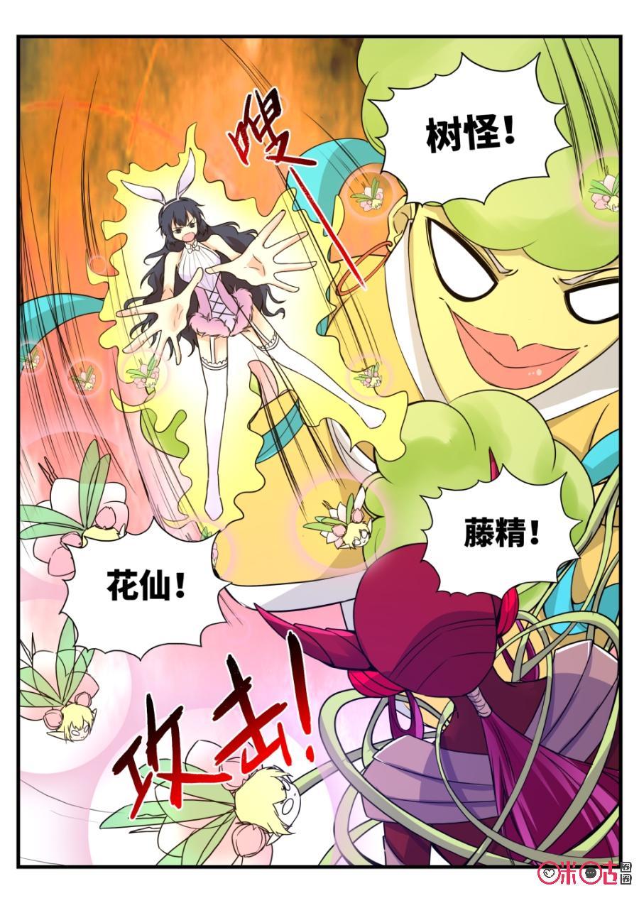 《超时空战姬》第101话全灭 第2页