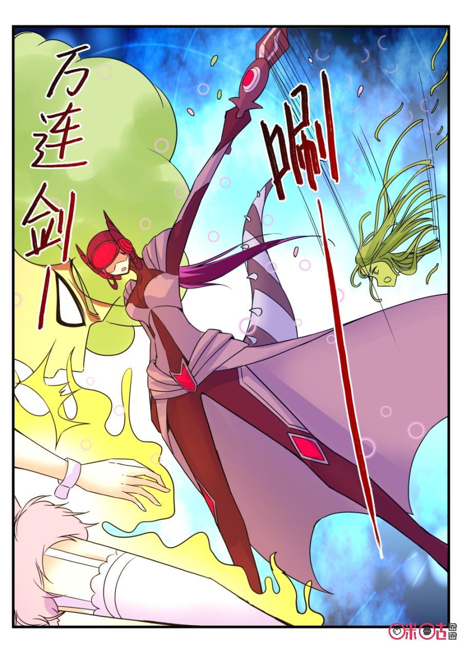 《超时空战姬》第101话全灭 第8页