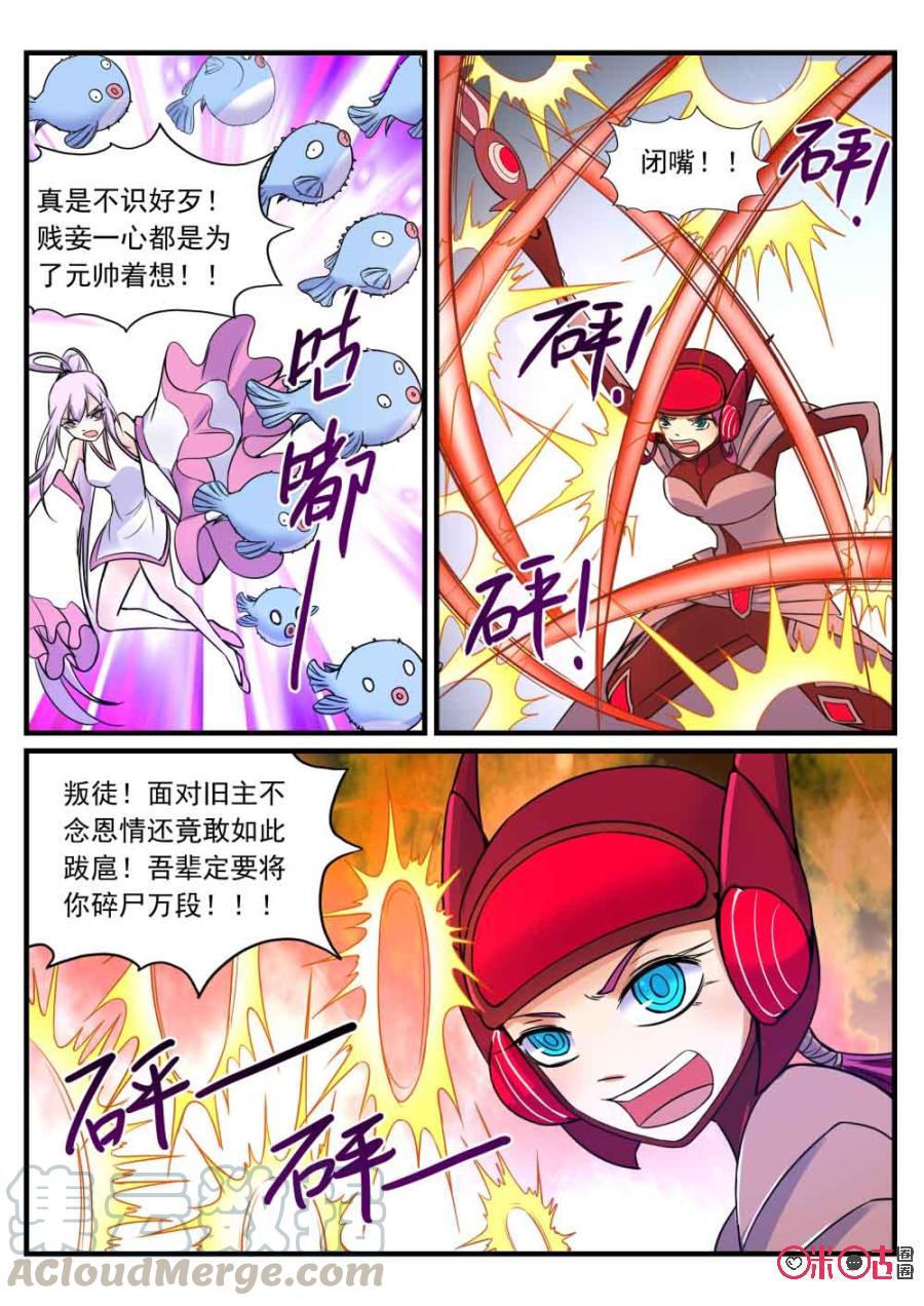 《超时空战姬》第103话老太君，一路走好 第10页