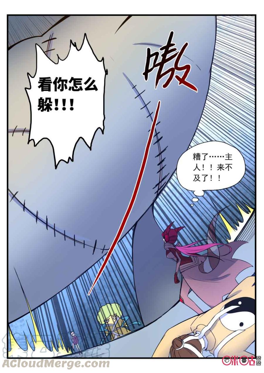 《超时空战姬》第103话老太君，一路走好 第13页